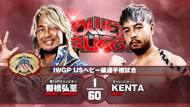 кадр из фильма NJPW Power Struggle 2021