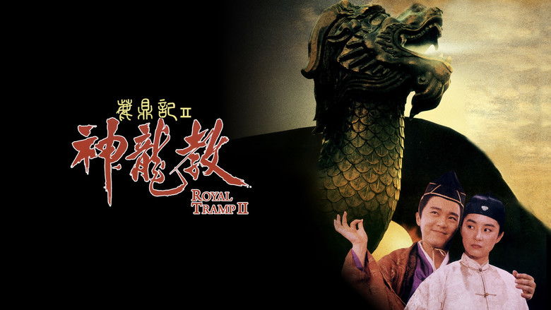 кадр из фильма Королевский бродяга 2