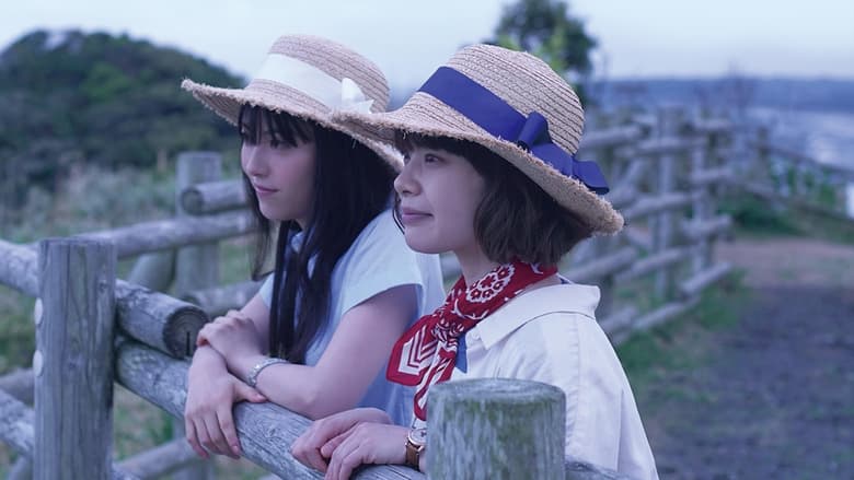 кадр из фильма やがて海へと届く