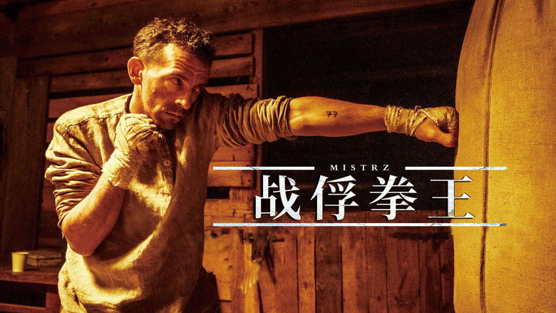 кадр из фильма Чемпион из Освенцима