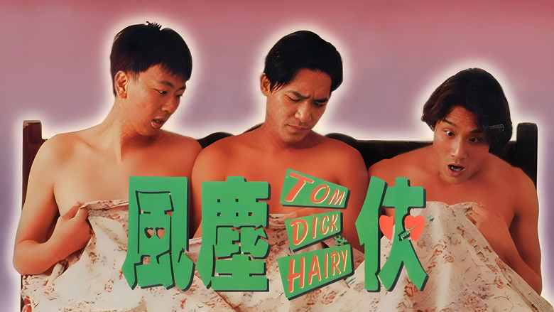 кадр из фильма 風塵三俠