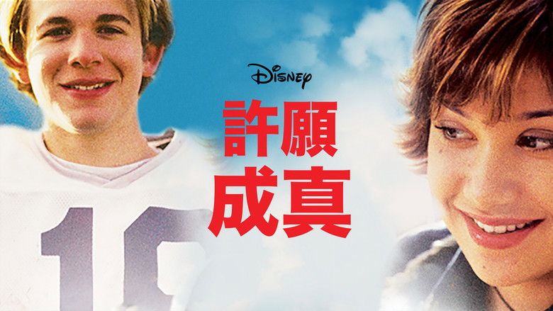 кадр из фильма Заветное желание