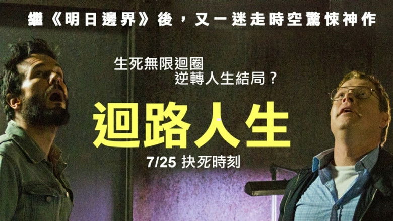 кадр из фильма Необычная жестокость