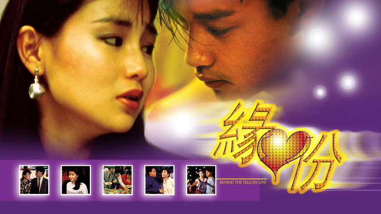 кадр из фильма 緣份