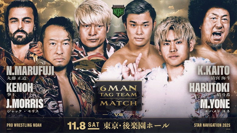 кадр из фильма NOAH Star Navigation 2025 #5