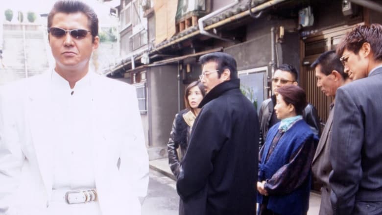 кадр из фильма 難波金融伝 ミナミの帝王25 誘惑の華