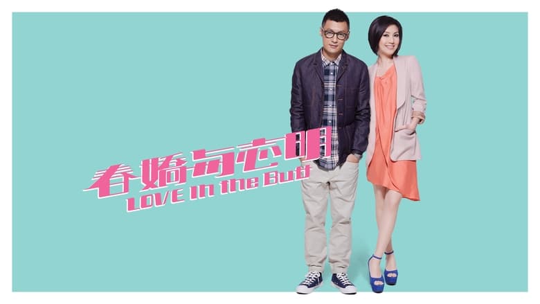 кадр из фильма Любовь нагишом