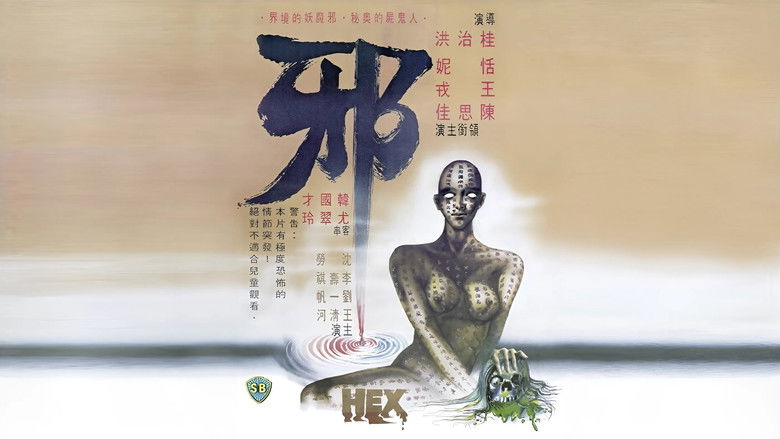 кадр из фильма 邪