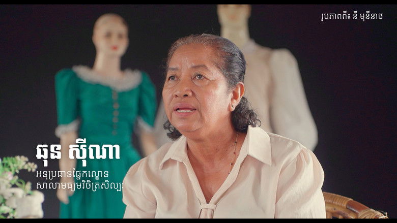 кадр из фильма និយាយឡើងវិញ