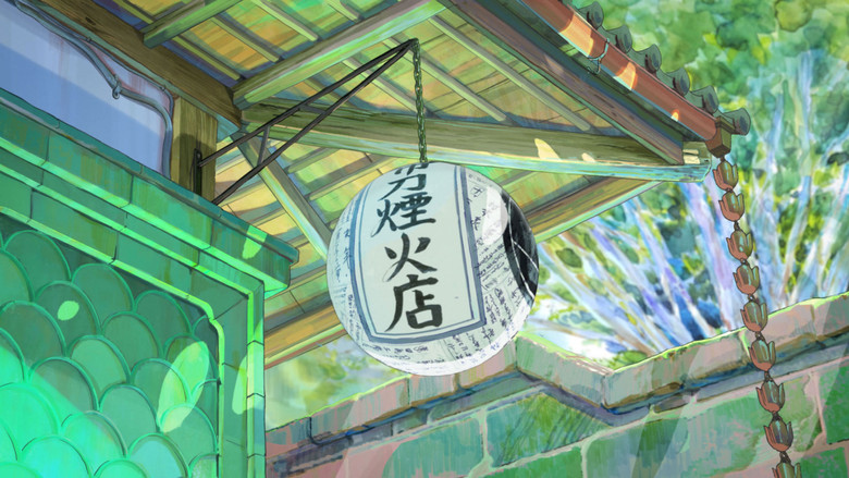 кадр из фильма 花緑青が明ける日に