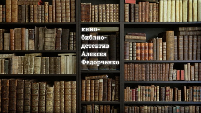 кадр из фильма Колбаса Митрофана Аксенова