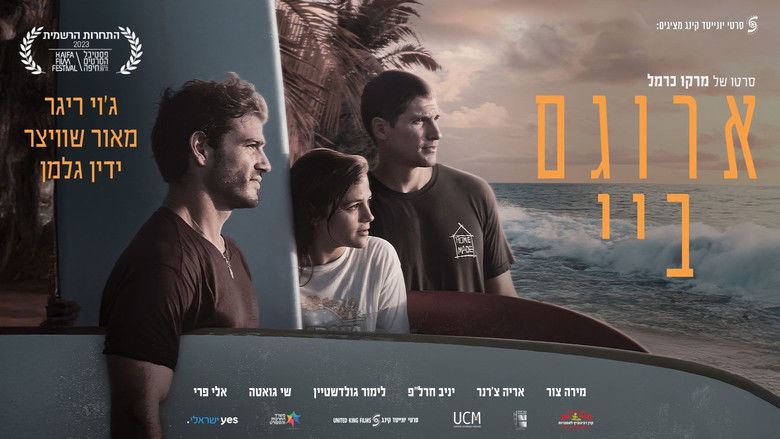 кадр из фильма ארוגם ביי