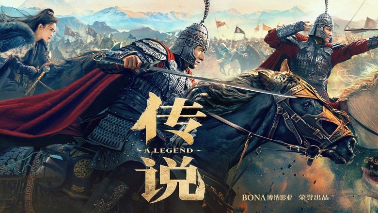 кадр из фильма Легенда