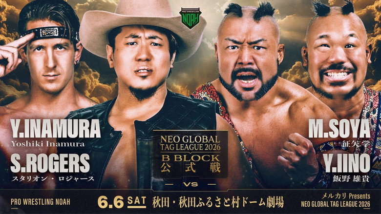 кадр из фильма メルカリPresents NEO GLOBAL TAG LEAGUE 2026