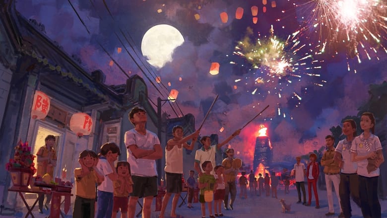 кадр из фильма 爸，我一定行的