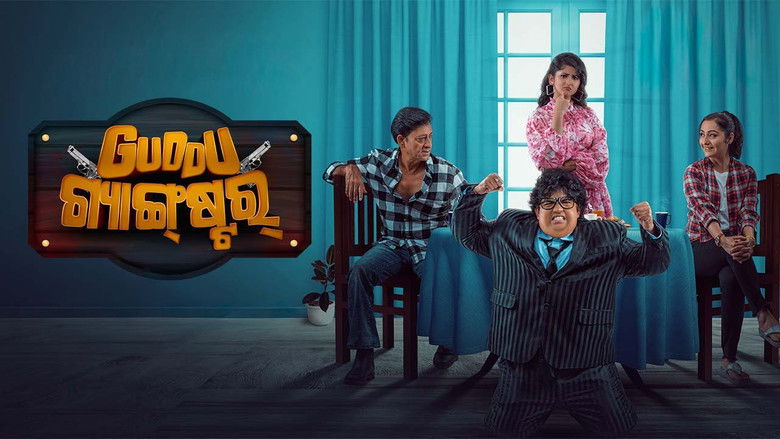 кадр из фильма ଗୁଡ୍ଡୁ ଗ୍ୟାଙ୍ଗ୍‌ଷ୍ଟର