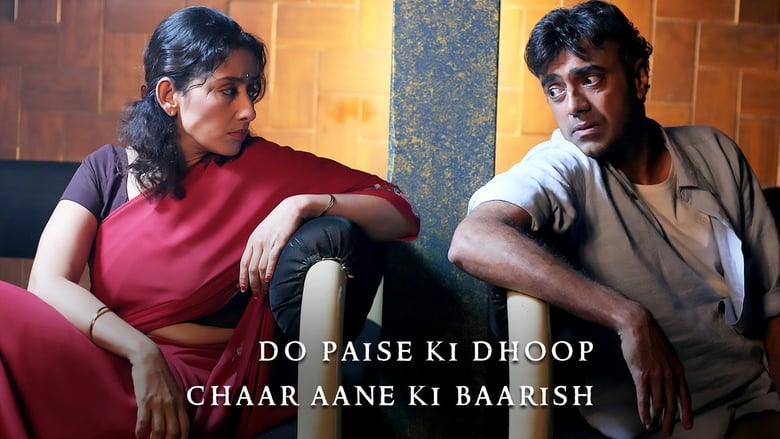 кадр из фильма Do Paise Ki Dhoop, Chaar Aane Ki Baarish