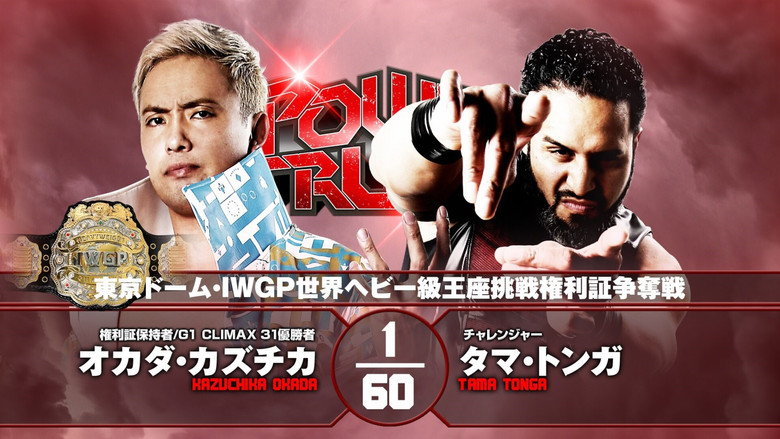 кадр из фильма NJPW Power Struggle 2021