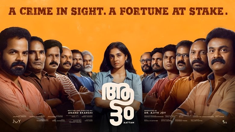 кадр из фильма Пьеса