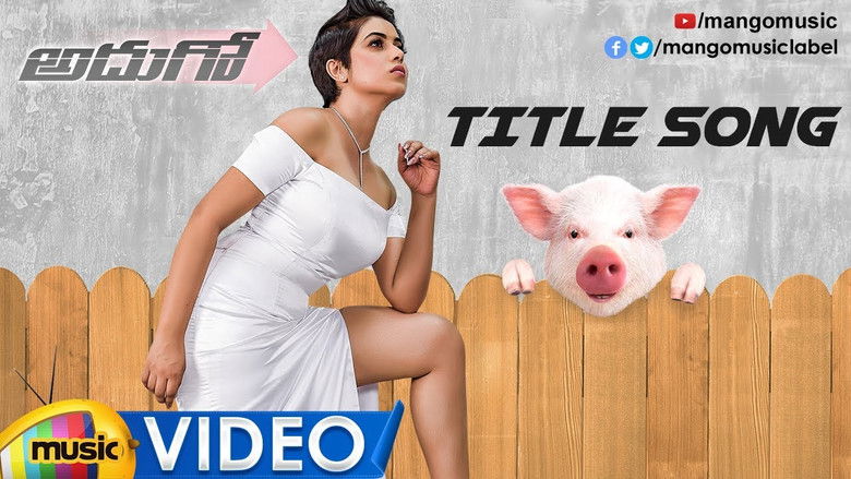 кадр из фильма అదుగో