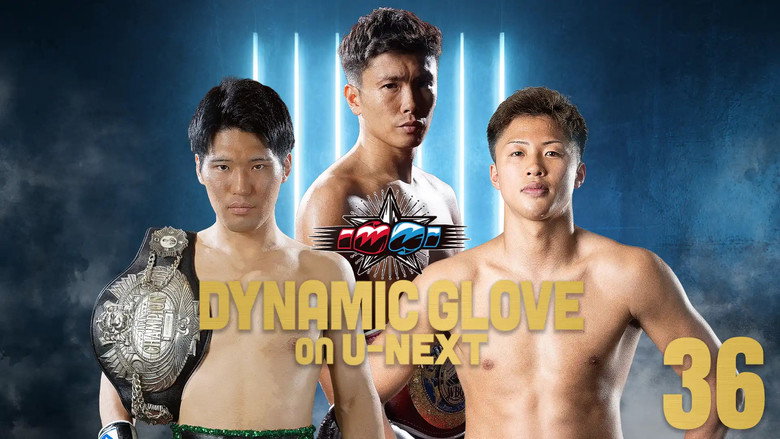 кадр из фильма DYNAMIC GLOVE on U-NEXT Vol.36