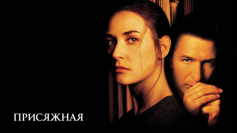 кадр из фильма Присяжная