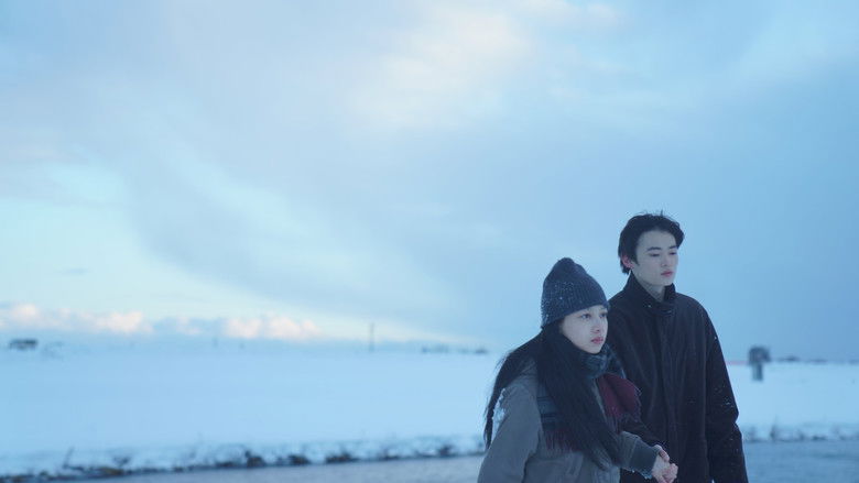 кадр из фильма 愛のゆくえ