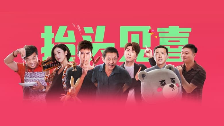 кадр из фильма Впереди увидишь радость