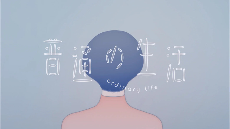 кадр из фильма Обыкновенная жизнь