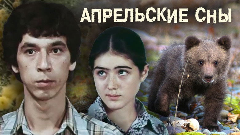 кадр из фильма Апрельские сны