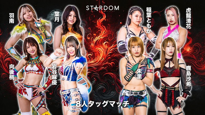 кадр из фильма Stardom 14th Anniversary Supreme Fight 2025 In Korakuen