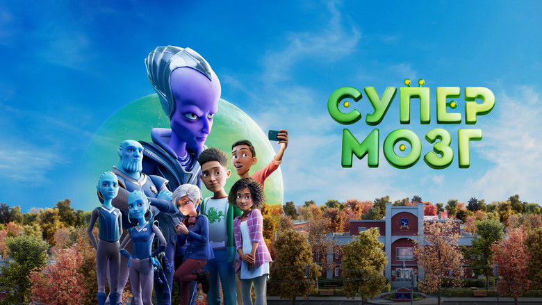 кадр из фильма Супермозг