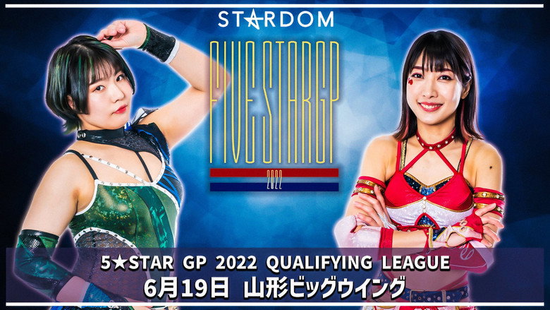 кадр из фильма スターダム山形大会