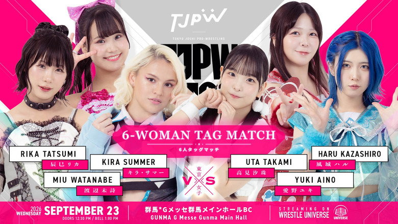 кадр из фильма TJPW FALL TOUR 2026～Ray of Hope～in TAKASAKI