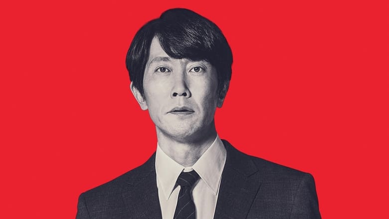 кадр из фильма 映画 マイホームヒーロー