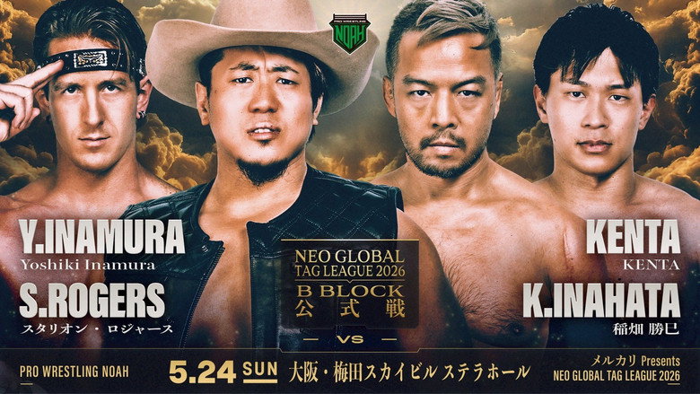 кадр из фильма メルカリPresents NEO GLOBAL TAG LEAGUE 2026
