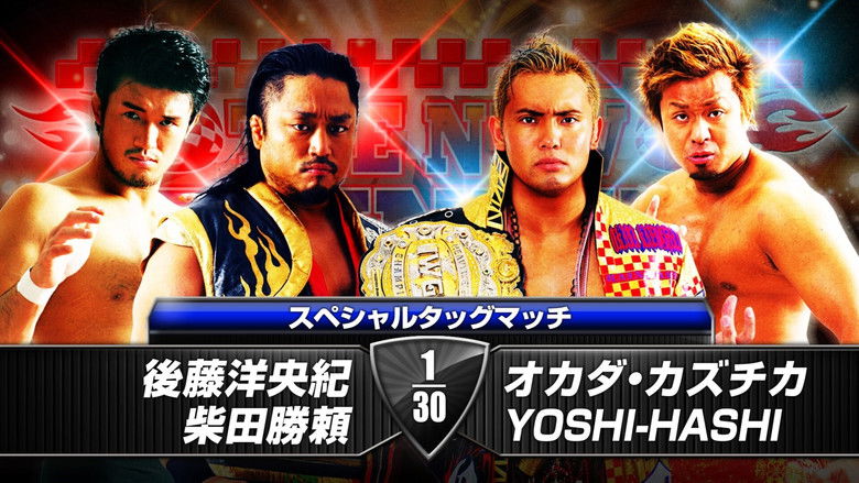 кадр из фильма NJPW The New Beginning in Hiroshima 2014