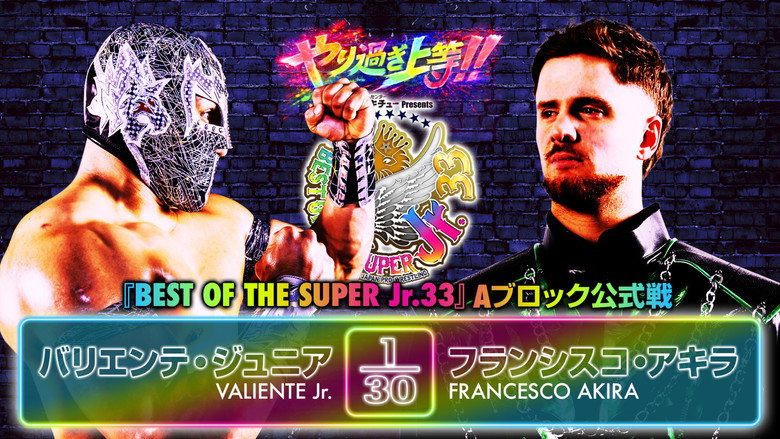 кадр из фильма NJPW Best of the Super Junior 33 - Day 5