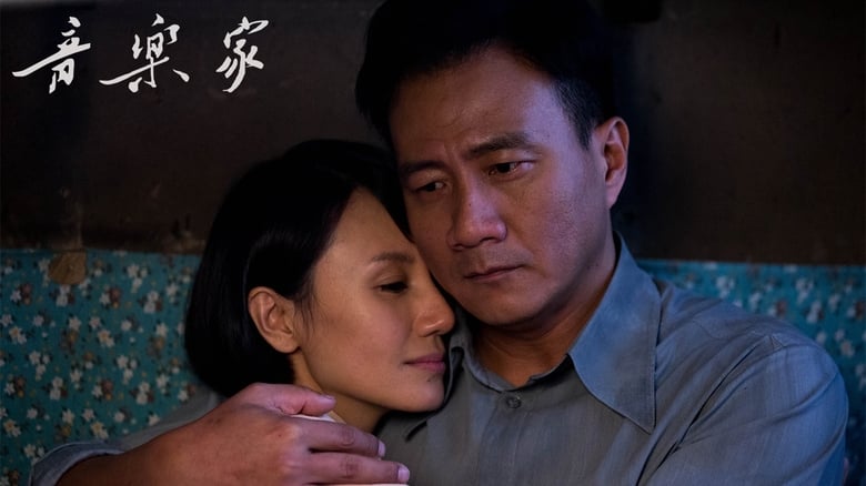 кадр из фильма Композитор