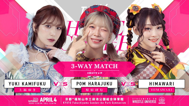 кадр из фильма TJPW HOME CHEER HOME～芦田美歩地元凱旋興行～