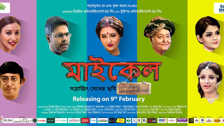 кадр из фильма Michael