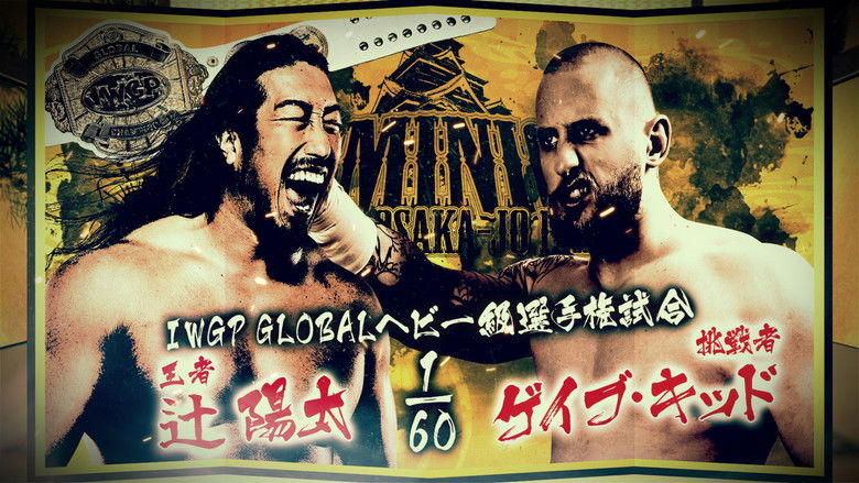 кадр из фильма NJPW Dominion 6.15 In Osaka-Jo Hall