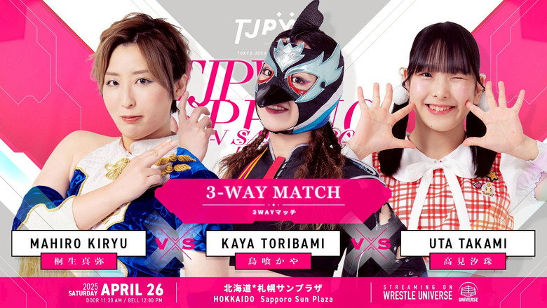 кадр из фильма TJPW SPRING TOUR 2025 IN SAPPORO