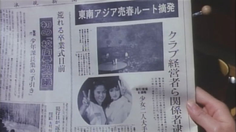 кадр из фильма 桃尻同級生　まちぶせ