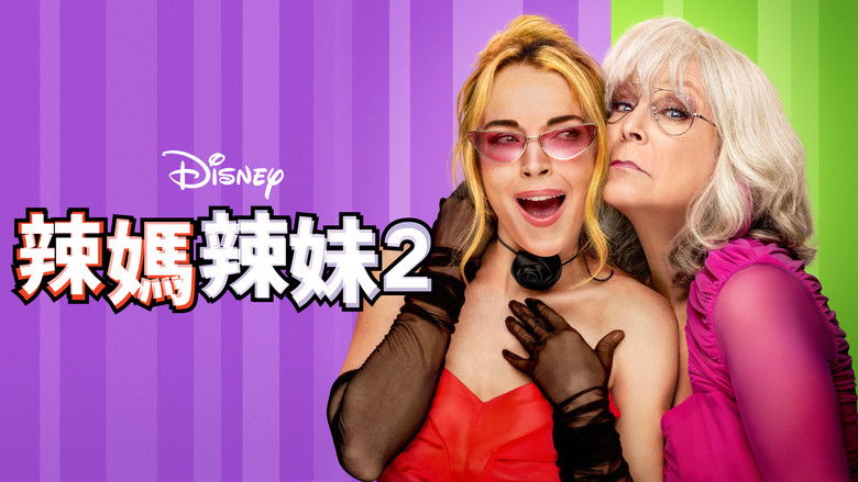 кадр из фильма Чумовая пятница 2