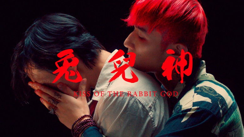 кадр из фильма 兔兒神
