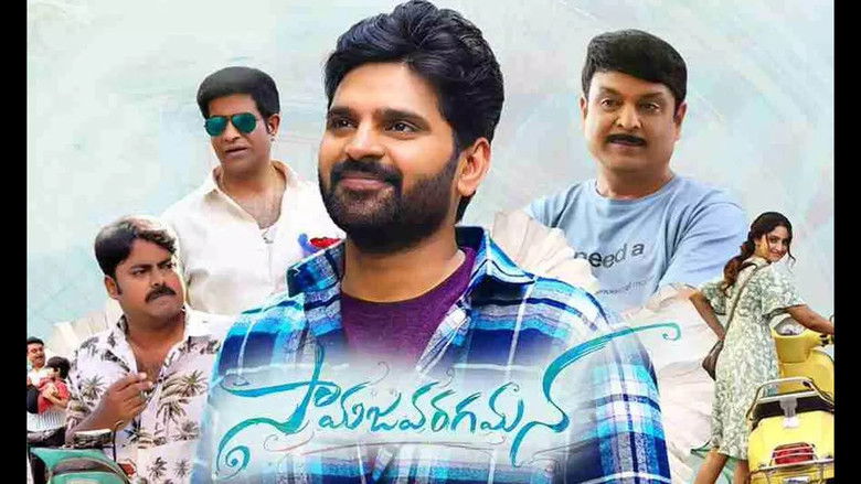 кадр из фильма సామజవరగమన