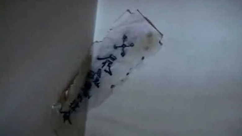 кадр из фильма 心理調査班レポート 実際に起こった!最恐の心霊現象 追体験編