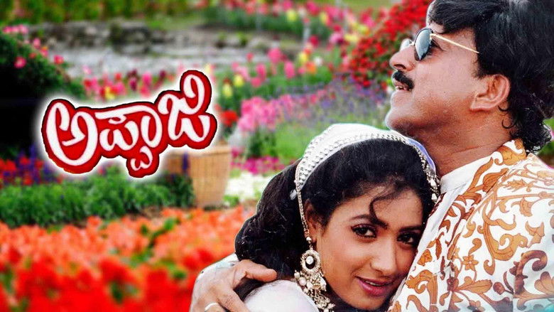 кадр из фильма Appaji