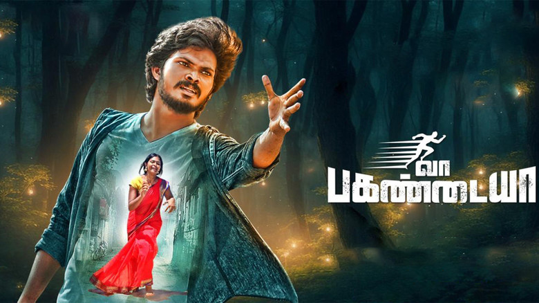 кадр из фильма வா பகண்டையா